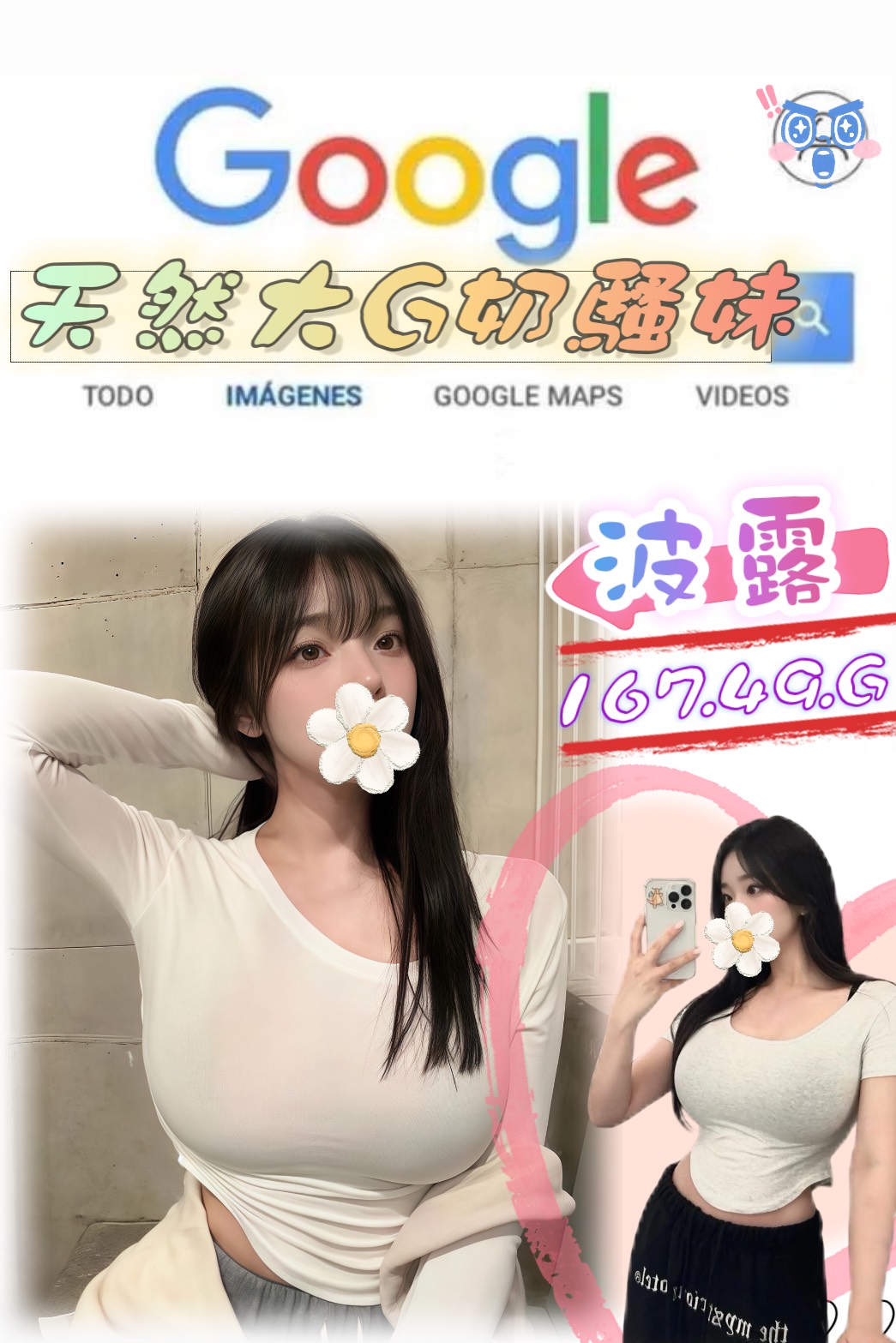 新竹 芳菲 嬌嫩長腿類型 34D|33